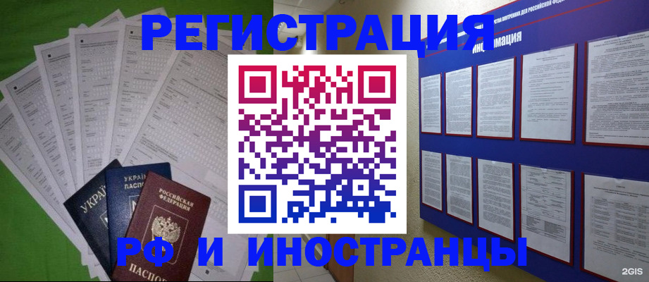прописка для военкомата в Кохме