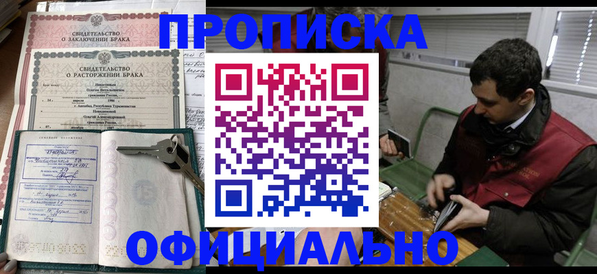 прописка штамп в Кохме