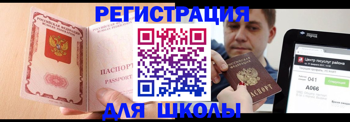 прописка регистрация в Кохме